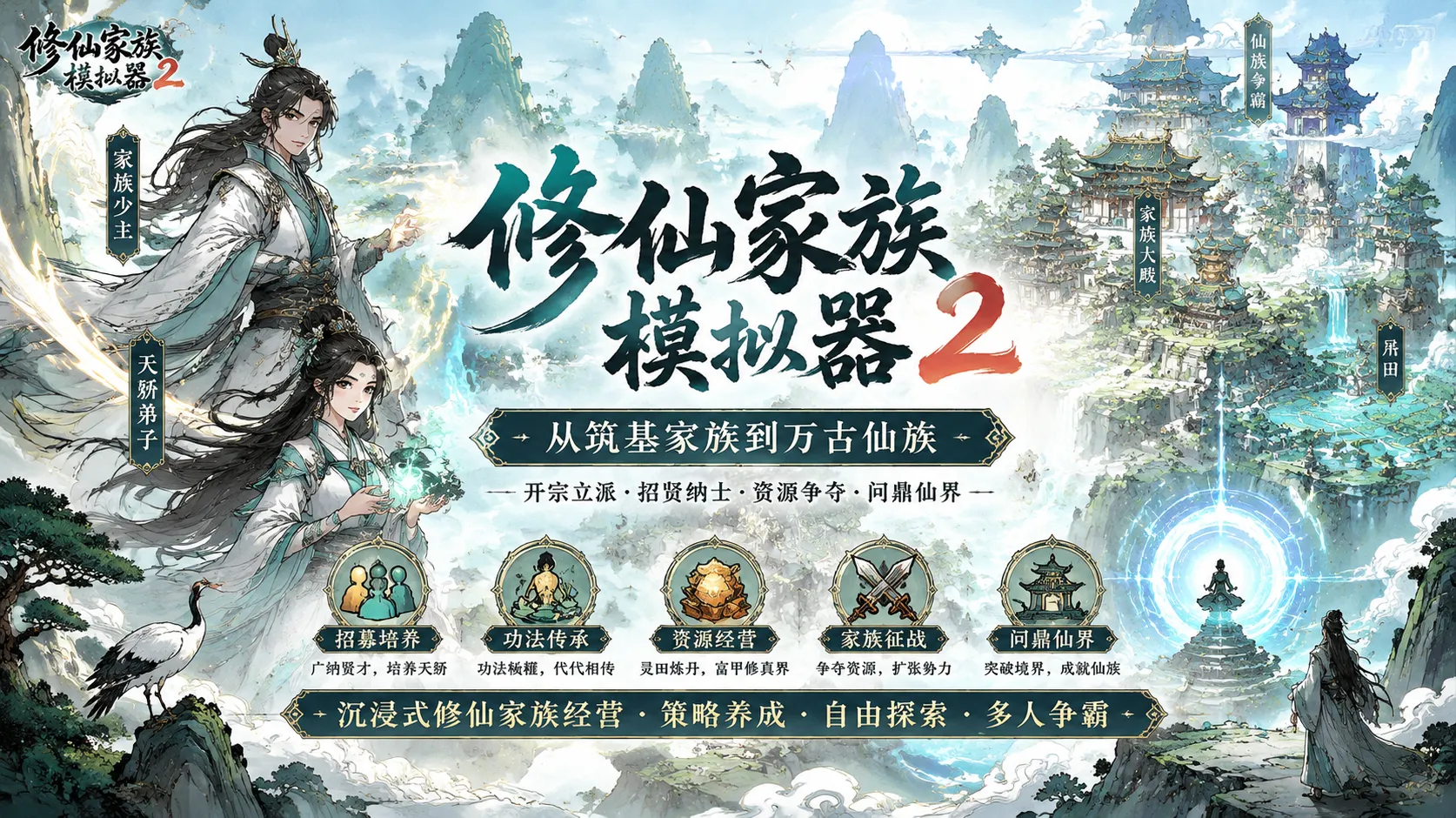 修仙家族模拟器 2 官方网站下载_体修职业养成攻略,肉身功法技能与前排防御玩法详解 修仙家族模拟器 2 官方网站下载_体修职业养成攻略,肉身功法技能与前排防御玩法详解